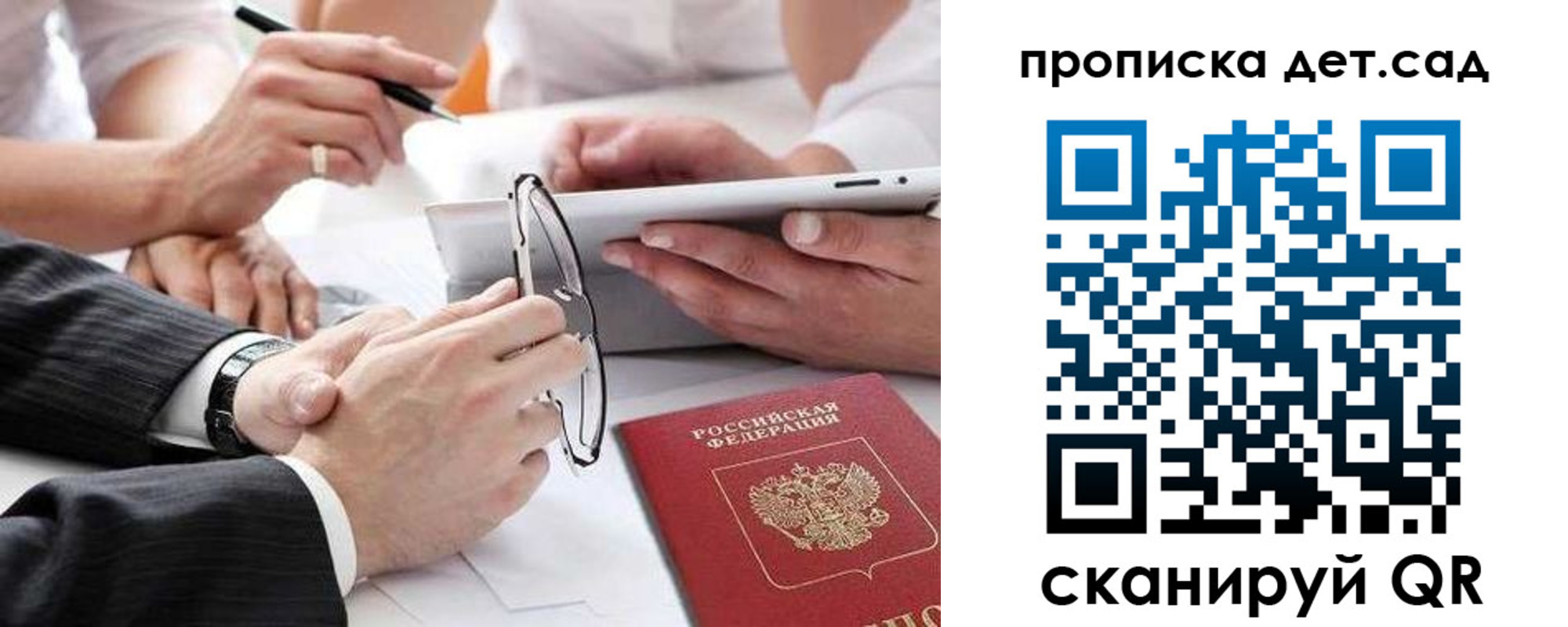 прописка регистрация в Когалыме