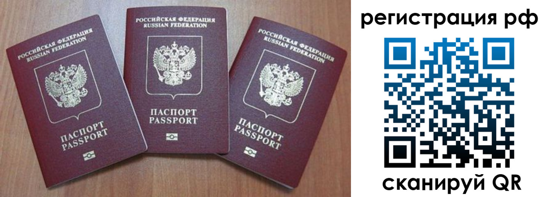 временная регистрация в квартире в Когалыме