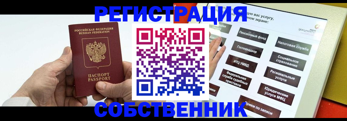 временная регистрация в Когалыме