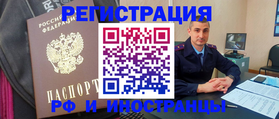 прописка штамп в Когалыме