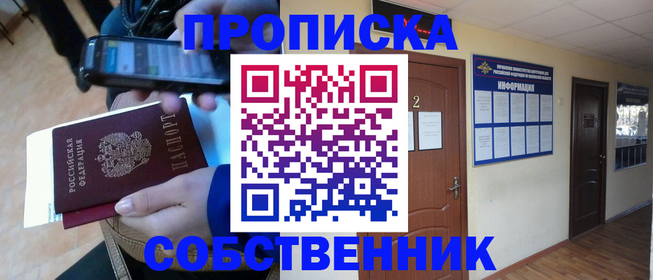 временная регистрация законно в Когалыме