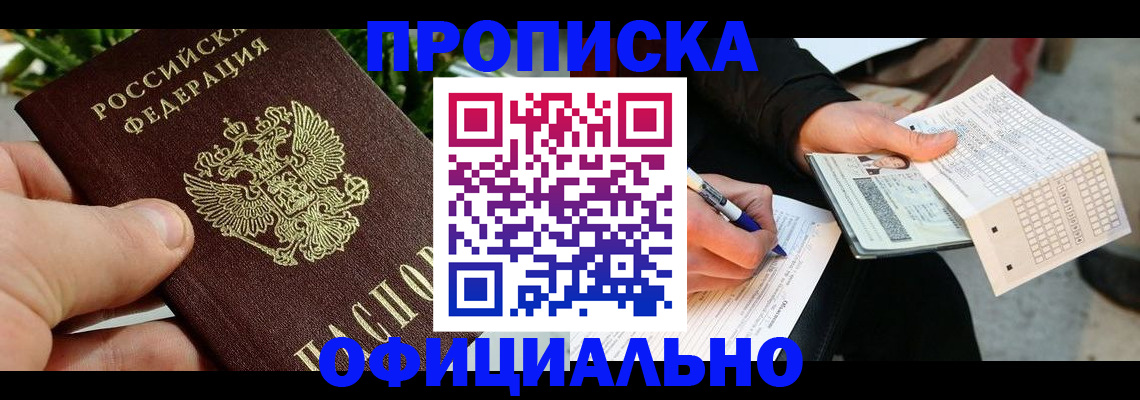 регистрация в Когалыме